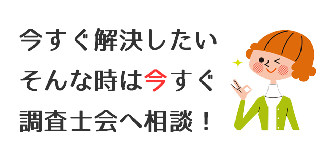 人探し 息子が失踪 人探しに関する探偵無料相談 原因は仕事 退職させてくれない上司 家出人探し行方調査 人探し尋ね人相談