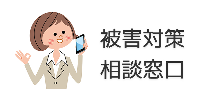 街中の人が仄めかしや攻撃をしてくる 集団ストーカーの被害対策 嫌がらせ被害の無料相談 調査士会